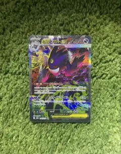 2026年最新】ゲンガーex srの人気アイテム - メルカリ