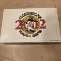 読売ジャイアンツ 2002年チャンピオン記念タオル