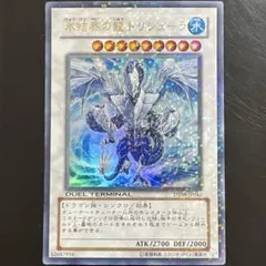 2025年最新】トリシューラ DT08 JP042の人気アイテム - メルカリ