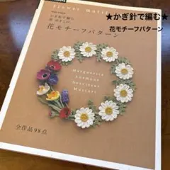 Flower 様専用オーダーページ】です！ - メルカリ