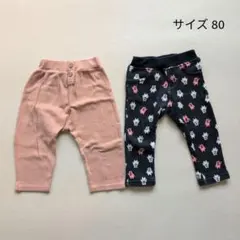 ベビー 80 パンツ 長ズボン 2枚セット ボトムス 裏起毛