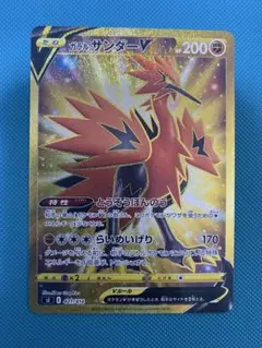 ポケモンカードゲーム　ガラルサンダーV UR
