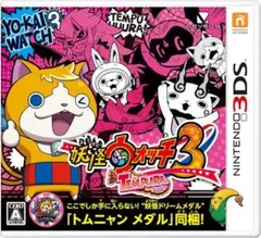 妖怪ウォッチ3 テンプラ 本体