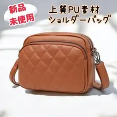 【新品】ショルダーバッグ 斜めがけ ポーチ 2WAY 高見え キルティング ミニ