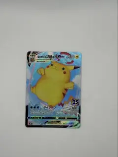 なみのりピカチュウV RR ソード&シールド 拡張パック 25th ANNIV