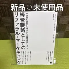 【超レア　新品未使用】エイブラハム・マーケティング・バイブル　全3巻セット 2026年最新】ジェイ・エイブラハムの人気アイテム - メルカリ