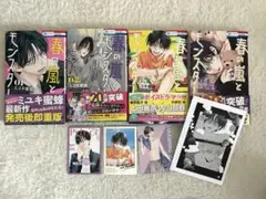 【特典付き】春と嵐のモンスター 1〜4巻セット