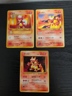 ポケモンカード旧裏 ブーバー2種2枚 - メルカリ