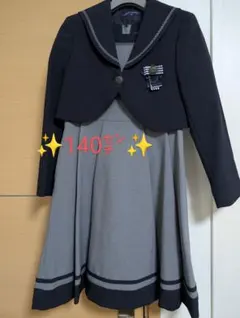 ✨美品✨140センチ ジャケット付きワンピース　卒業式　発表会に