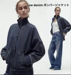 ZARA zw denimボンバージャケット Mサイズ