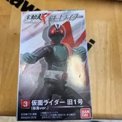 仮面ライダー旧1号（桜島ver）