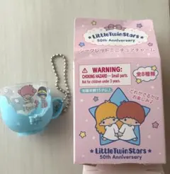 リトルツインスターズ　キキララ　 シークレットミニチュアチャーム　カップ　ブルー
