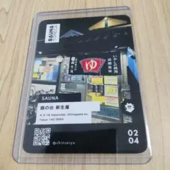 SAUNA TORECA サウナトレカ 新生湯③ 東京銭湯コレクションカード