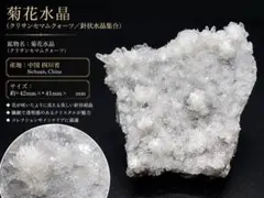 2026年最新】四川省菊花水晶クラスターの人気アイテム - メルカリ