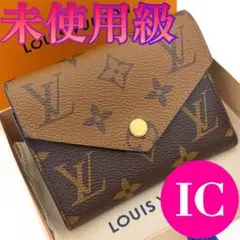 2025年最新】ルイヴィトン ヴィクトリーヌ リバースの人気アイテム