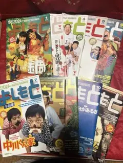 マンスリー よしもと 1999年9月号 - メルカリ