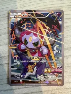 フーパ：光輪の超魔神 フーパ 入場者プレゼント PROMO XYシリーズプロモ…