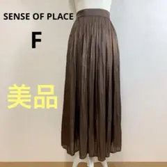 美品 SENSE OF PLACE シャイニープリーツスカート Fのサムネイル
