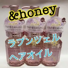 &honey アンドハニー メルティ モイスト ラプンツェル　ヘアオイル　3本