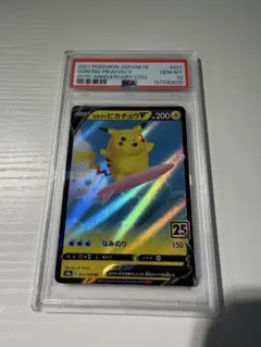 psa10 なみのりピカチュウV RR S8a 25th ANNIVERSARY - メルカリ