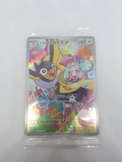 ポケカ ナンジャモのカイデン AR プロモ 未開封