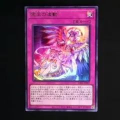 遊戯王OCG 霊王の波動 スーパーレア - メルカリ