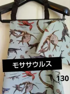 モササウルス　恐竜★子供　エプロン 三角巾　男の子★キッズ 130　140