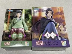 ⭐️ 薬屋 猫猫入り 美少女・少年フィギュア　まとめ売り ザフキエル ブルーロック 2025年最新】薬屋のひとりごと 猫猫 フィギュアの人気アイテム