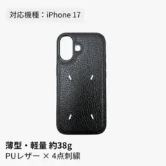 【iPhone17】スマホケースブラック黒レザー シンプル