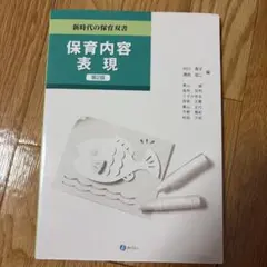 2026年最新】保育科教科書の人気アイテム - メルカリ