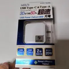USB Type-C & Type-A 20W急速充電器