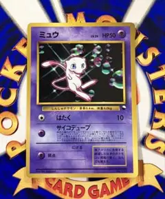 ポケモンカード 旧裏 ミュウ LV.25 - メルカリ