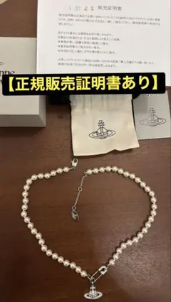 かやゆー着用モデル 完売品 Vivienne Westwood ネックレス - メルカリ