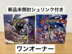 ポケカ　MEGA ニンジャスピナー、アビスアイ各1BOX シュリンク付