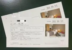 ホテルアークリッシュ宿泊券2枚