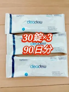 クリアデュー ハイドロワンステップ 中和剤 30錠×3袋