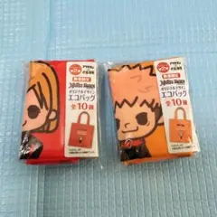 呪術廻戦 エコバッグ 2個セット