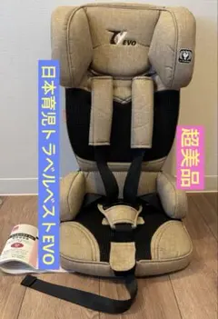 2026年最新】トラベルベストevo チャイルドシートの人気アイテム