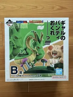 ドラゴンボール　一番くじ　B賞　ウーロン＆神龍　ドラゴンヒストリー2