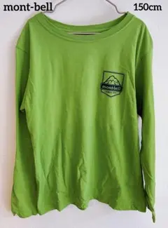 mont-bell 長袖 ロンt 150 黄緑 モンベル トップス 通学服