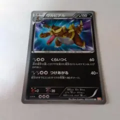 ワルビアル UR BW5 リューノブレード 055/050 美品 ワルビアル【ポケモンカードトレカ高価買取価格査定：CBトレコロ】