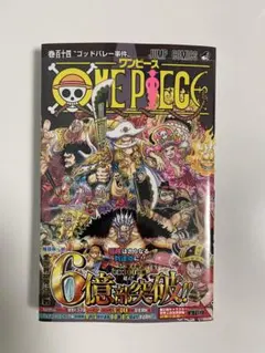 【新品】ONE PIECE 114巻 ジャンプコミックス 尾田栄一郎のサムネイル