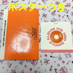 IVE After Like ver.1 CD 開封済み