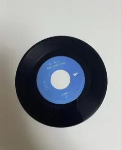 【再生確認済】レコード あいみょん 君はロックを聴かない 7インチアナログ盤