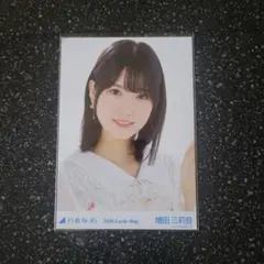 増田三莉音 福袋 Lucky Bag 2026 カレンダー衣装 ヨリ