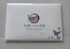 鬼滅の刃 無限城編 胡蝶しのぶの追憶ブロマイドセット ②