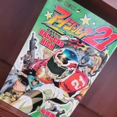 特典カード未開封】【帯付き】【初版】アイシールド21 公式データ