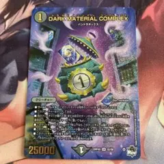 DARK MATERIAL COMPLEX（コンプレックス） エリア予選 プロモ - メルカリ