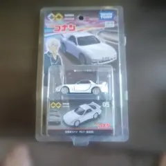ミニカー ホワイト 05 タカラトミー、名探偵コナン、RX-7（安室透）