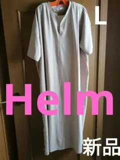 匿名発送　新品　【Helm】　ロングワンピース　キーネックワンピース　完売 秋